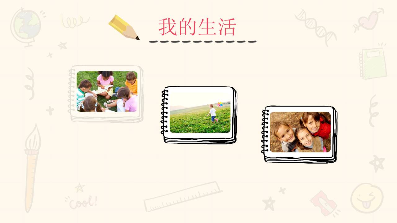 手绘风 (18).pptx